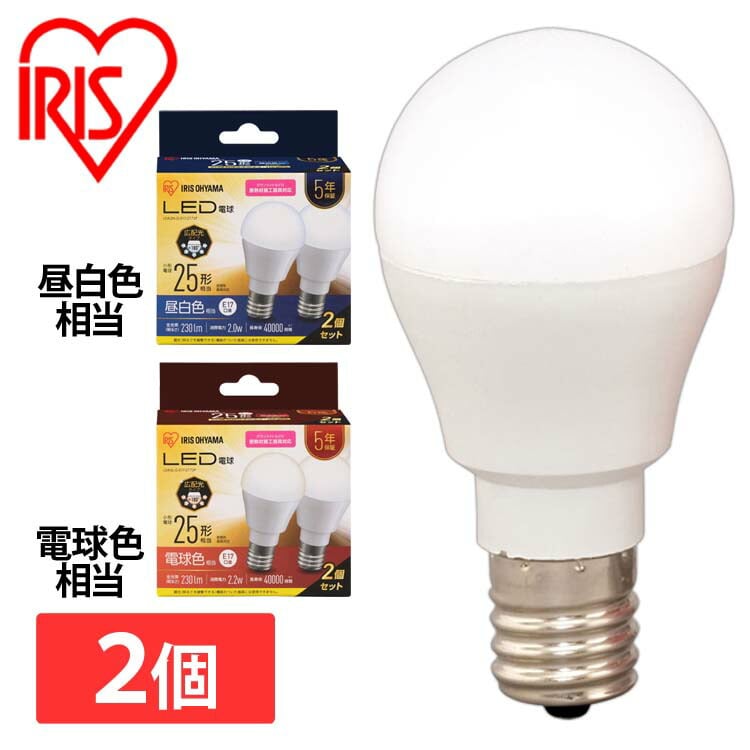 [2個セット]LED電球 E17 広配光 25形相当 LDA2N-G-E17-2T72P 昼白色