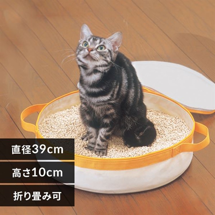 おでかけ猫トイレ OCT-390 イエロー