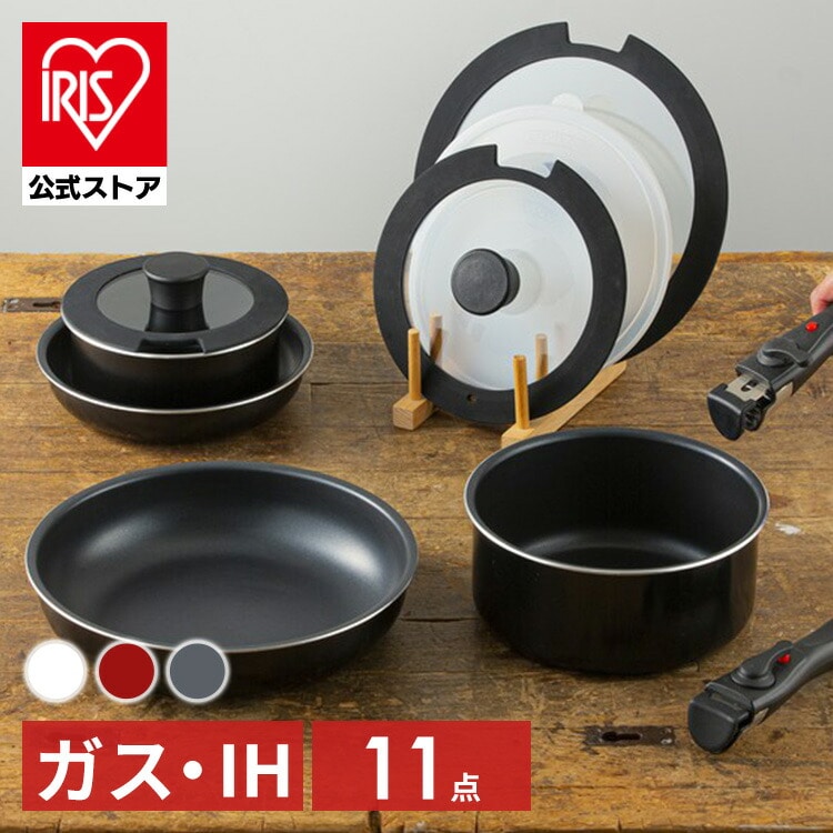 取っ手が外せるフライパン・なべ 11点セット TF-SE11 ブラック