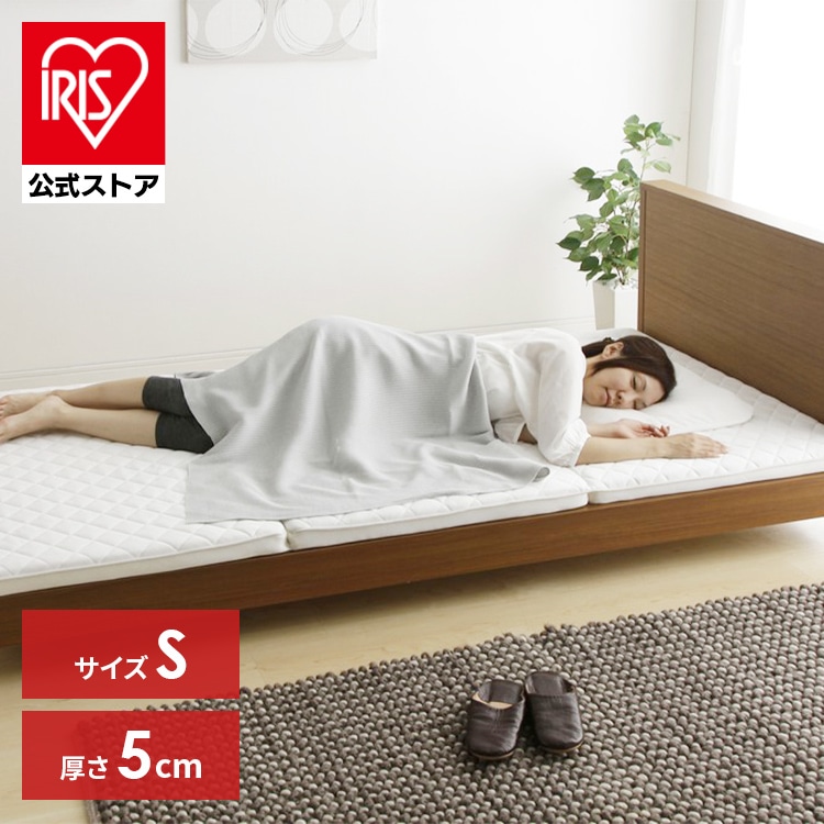 エアリープラスマットレス ハードタイプ シングル 厚さ5cm 高反発 APMH-S