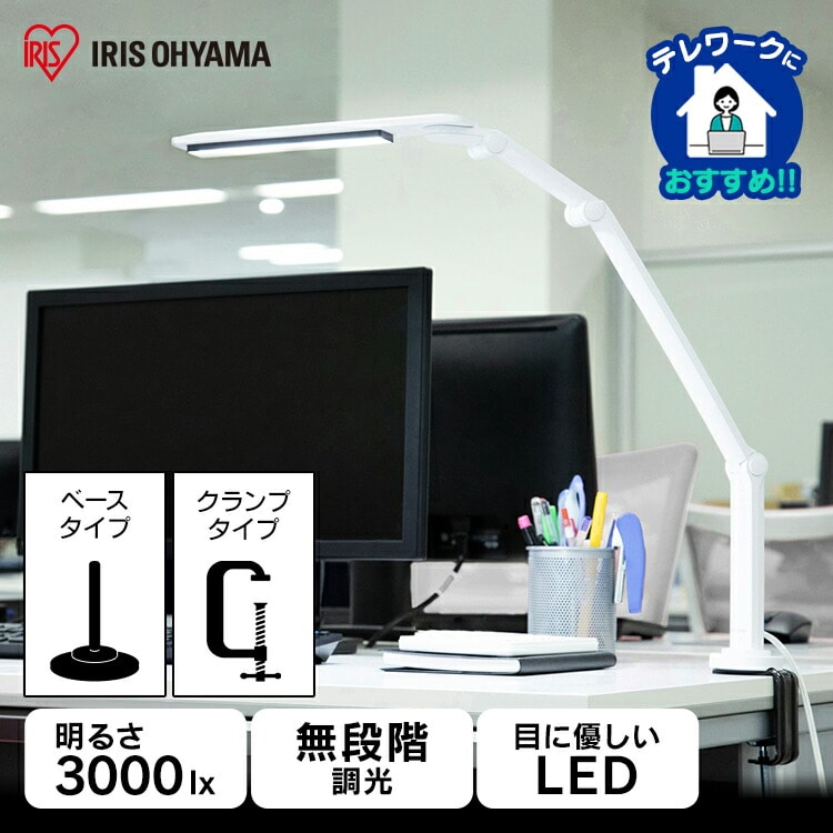LEDデスクライト 701クランプタイプ ホワイト LDL-701CL-W
