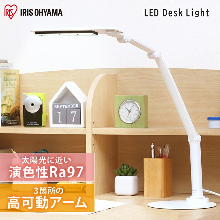 LEDデスクライト 701ベースタイプ ホワイト LDL-71K-W