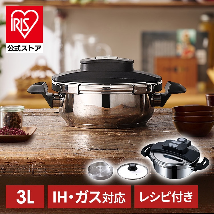 両手圧力鍋 3Ｌ RAN-3L