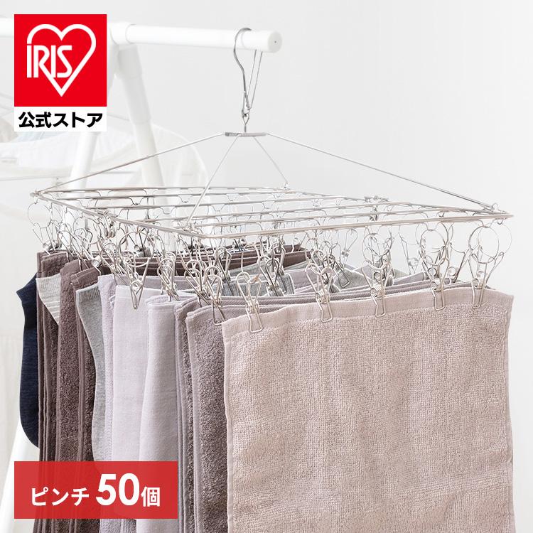 ステンレスピンチハンガー PIH-50SH