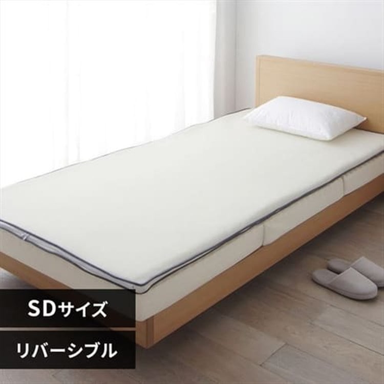 エアリー敷きパッド リバーシブルタイプ セミダブル PAR-SD