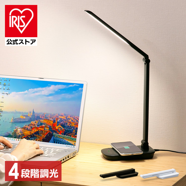 LEDデスクライトQi充電シリーズ 平置きタイプ 調光 ホワイト LDL-QFD-W