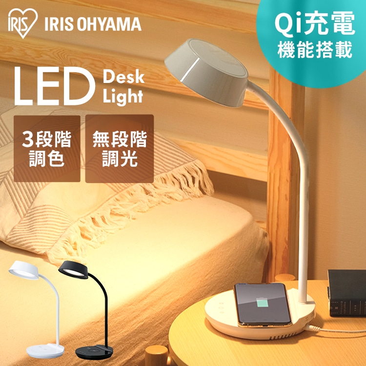 LEDデスクライトQi充電シリーズ 平置きタイプ 調光・調色 ブラック LDL-QFDL-B