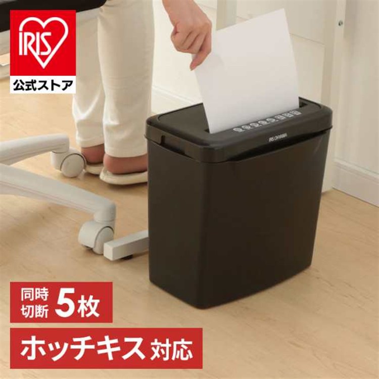 【公式】シュレッダー 電動シュレッダー パーソナルシュレッダー P5GCX2