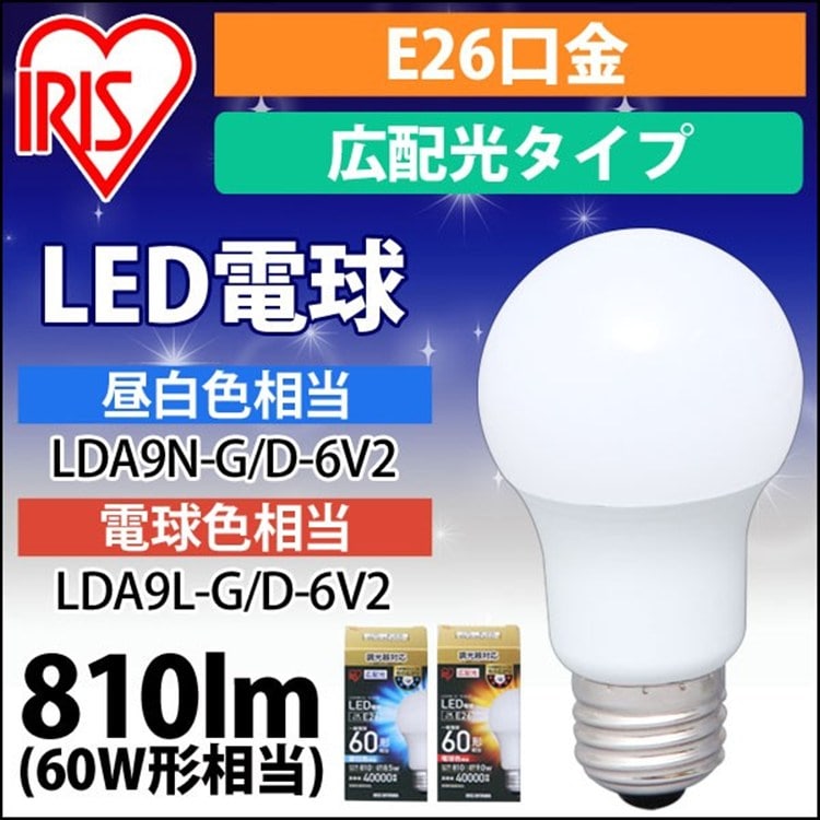 LED電球 調光 E26 広配光 60W 昼白色 LDA9N-G/D-6V2昼白色相当