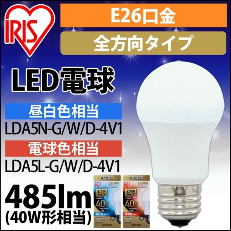 LED電球 E26 全方向タイプ 調光器対応 40W形相当 電球色 LDA5L-G/W/D-4V1