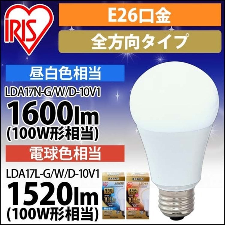 LED電球 E26 全方向タイプ 調光器対応 100W形相当 昼白色相当 LDA17N-G/W/D-10V1