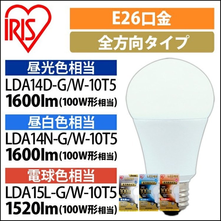LED電球 E26 全方向タイプ 100W形相当 電球色相当 LDA15L-G/W-10T5