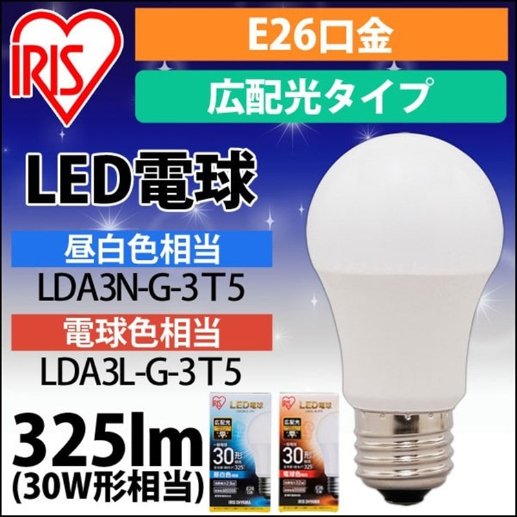 LED電球 E26 広配光タイプ 30W形相当 電球色 LDA3L-G-3T5