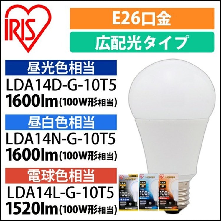 LED電球 E26 広配光タイプ 100W形相当 電球色 LDA14L-G-10T5