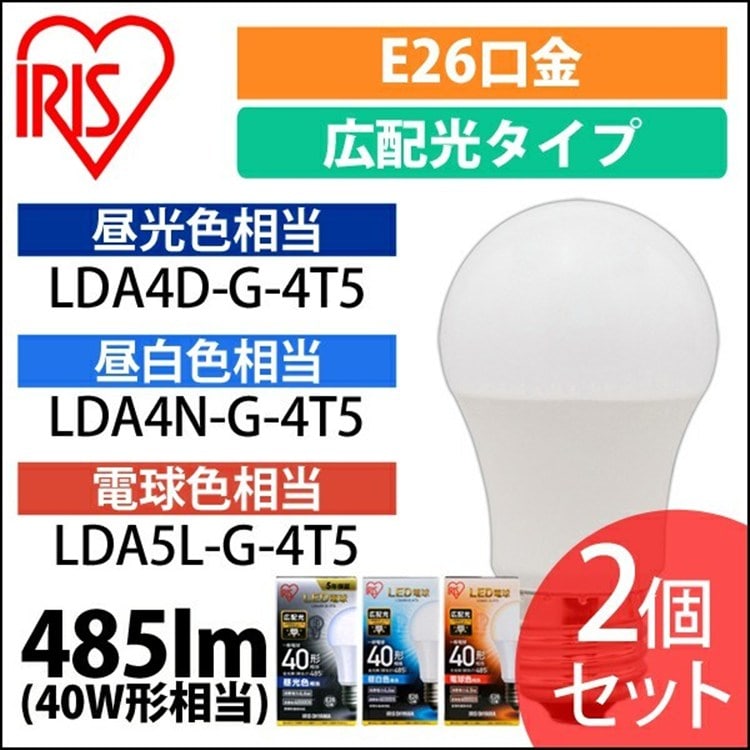 [2個セット]LED電球 E26 広配光タイプ 40W形相当 電球色 LDA5L-G-4T52P