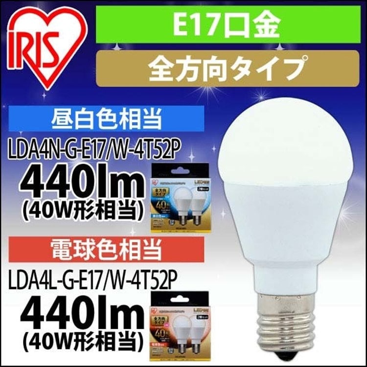 [2個セット]LED電球 E17 全方向タイプ 40W形相当 電球色相当 LDA4L-G-E17/W-4T52P