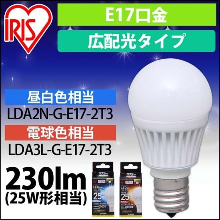 LED電球 E17 広配光タイプ 25W形相当 電球色 LDA2L-G-E17-2T5