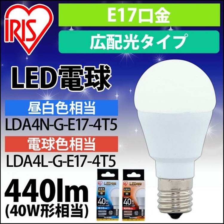 LED電球 E17 広配光タイプ 40W形相当 昼白色 LDA4N-G-E17-4T5