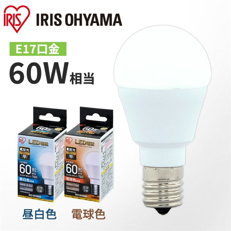 LED電球 E17 広配光タイプ 60W形相当 電球色相当 LDA8L-G-E17-6T5