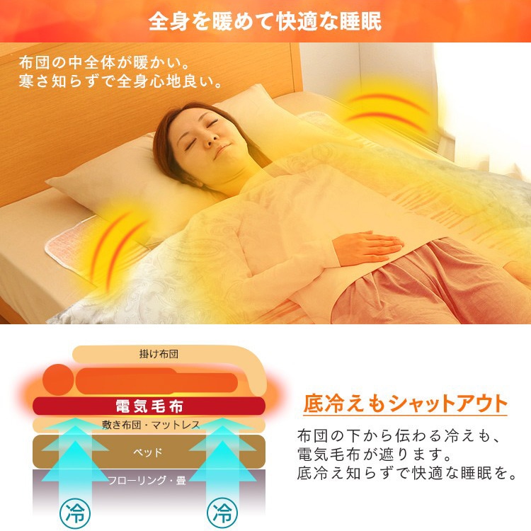 電気毛布 140×80 敷きタイプ EHB-1408-T 洗える 温度無段階調節 ブラウン