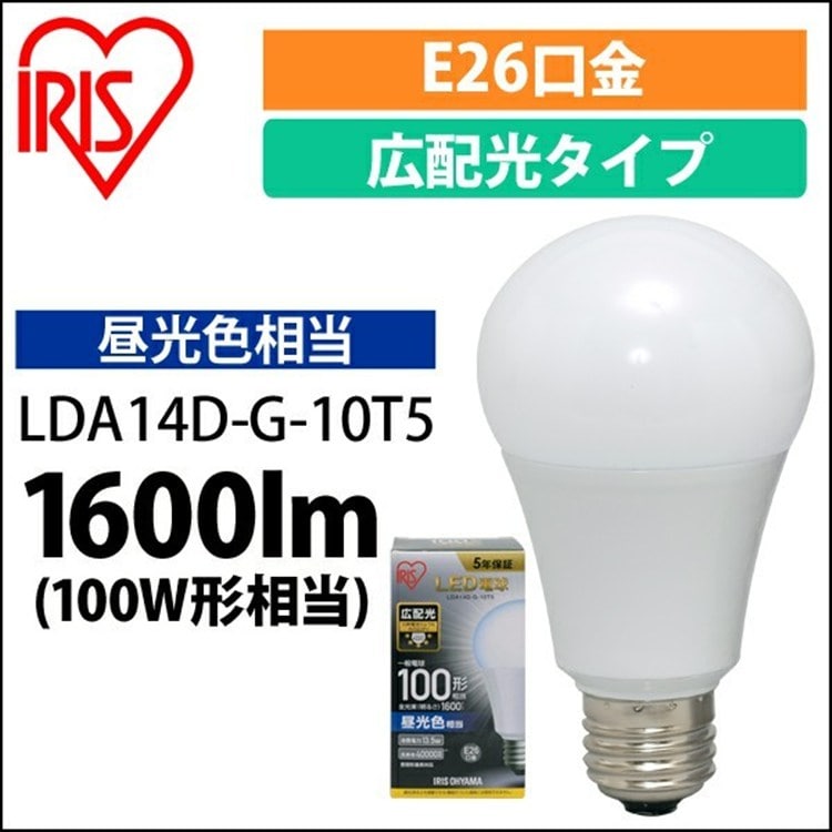 LED電球 E26 広配光タイプ 100形相当 昼光色 LDA14D-G-10T5