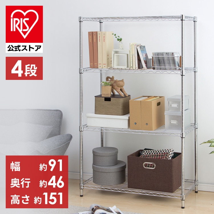 [幅91cm]メタルシェルフ SE-915E