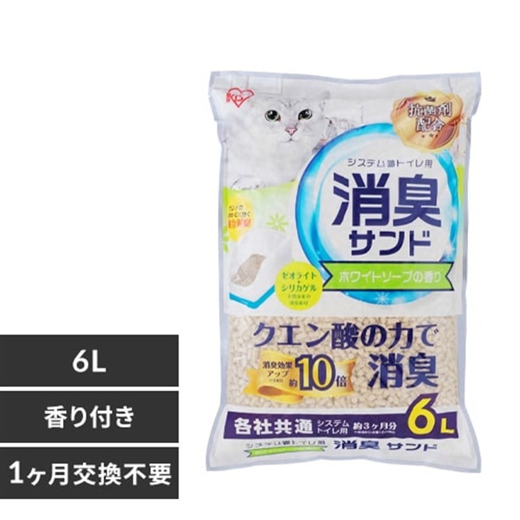 システム猫トイレ用 におわない消臭サンド クエン酸入り 香り付き 6L TIA-6CK