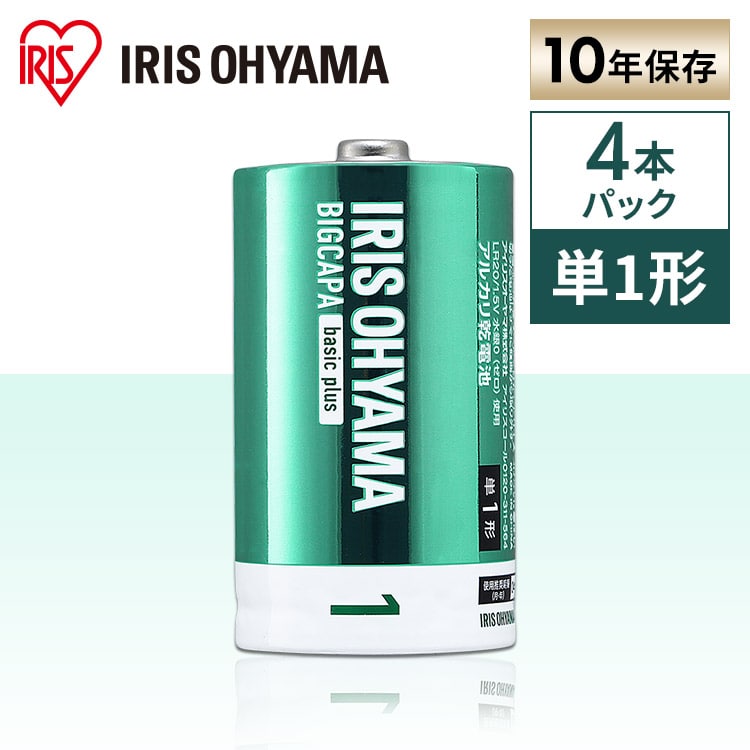 BIGCAPA basic＋ 単1アルカリ乾電池4本パック LR20Bbp/4S