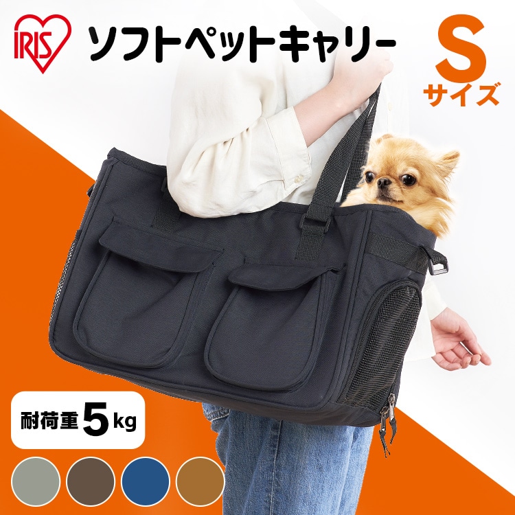 ペット キャリーバッグ 犬 猫 アイリスオーヤマ Sサイズ ソフトペットキャリー 避難 防災 おでかけ PSC-400