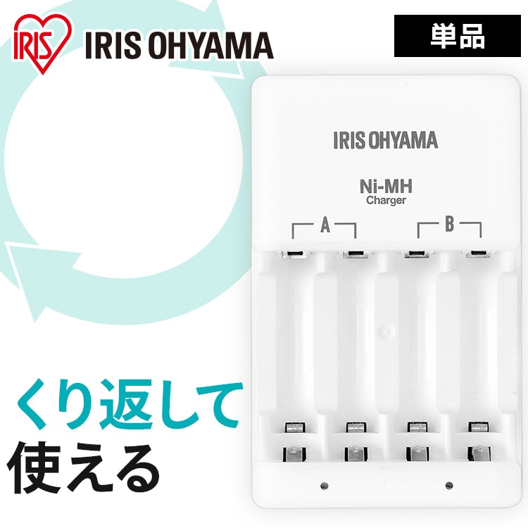 ビックキャパ リチャージ 専用充電器 BCR-CMH