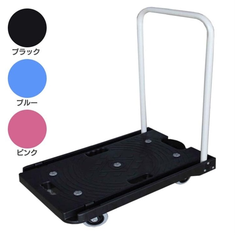 折りたたみ台車100kg ピンク