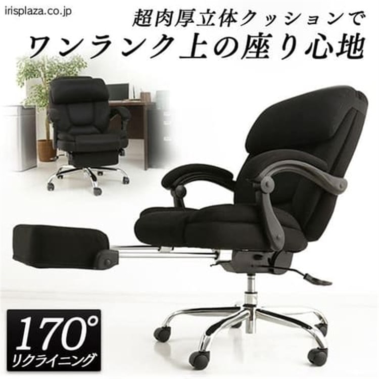 170°リクライニング ミドルバック  HLC-0852L-1