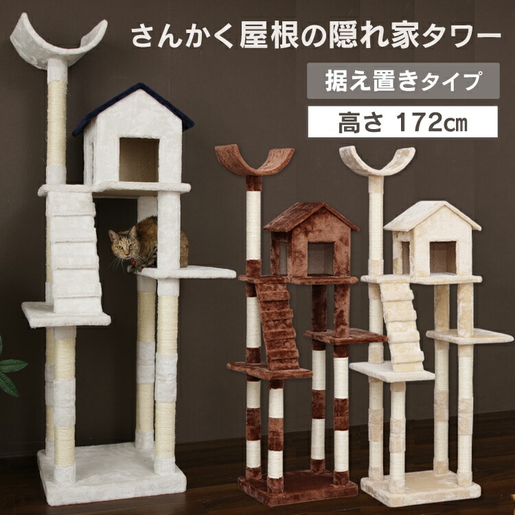 キャットランド おうち付 ブラウン
