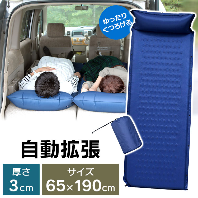 車中泊マット 厚み3cm