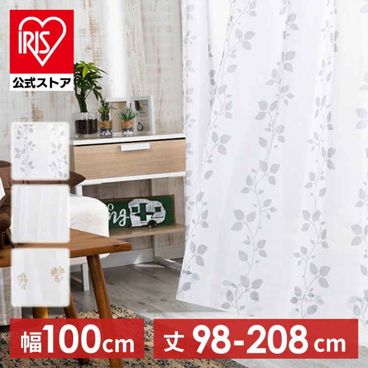 UVカット プライバシーカット レースカーテン 幅 100cm × 丈 133cm 2枚組み フラワー