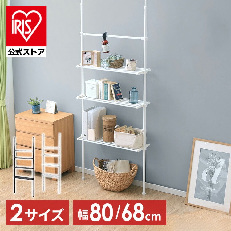 突っ張り壁面収納ラック TWR-800 ワイド/ホワイト