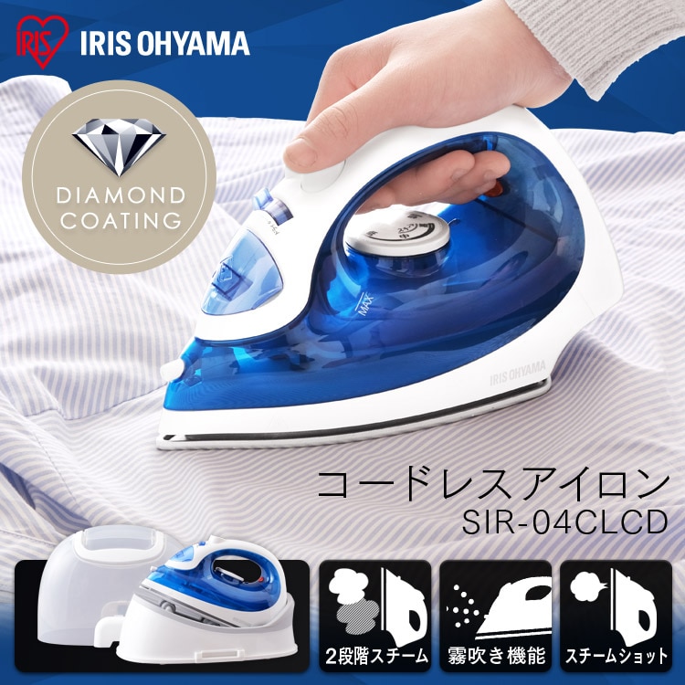 アイロン スチーム コードレス ダイヤモンドセラミックコート SIR-04CLCD-A ブルー