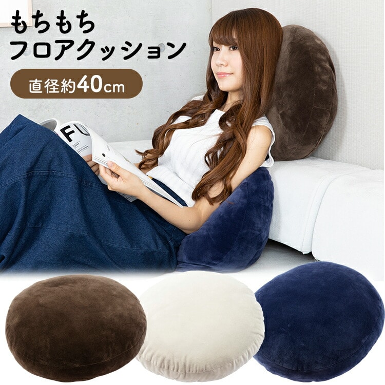 クッション おしゃれ フロアクッション 枕 座布団 座椅子 低反発 椅子 円形 40×40 マイクロファイバー もちもち クッション MOCHI40R ブラウン