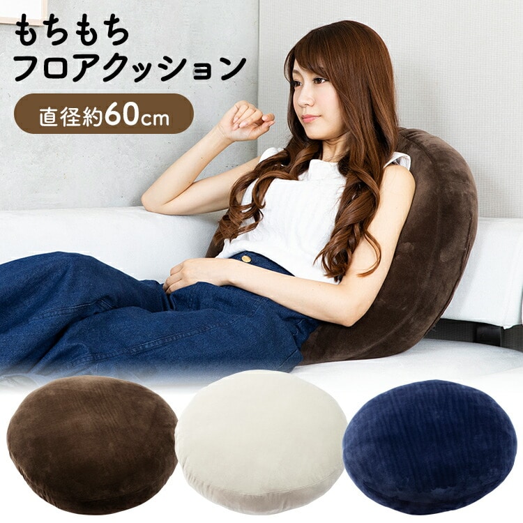 もちもちクッション60×60 MOCHI60R ブラウン