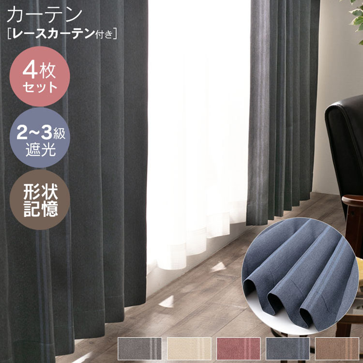 4P IPラック 4枚組み 幅100×丈200cm ブラウン
