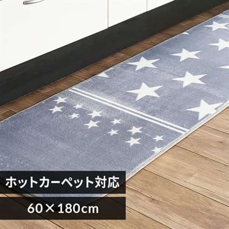 フランネルキッチンマット 60×180cm FNR-K-6018 スターグレー