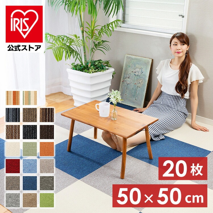 [20枚セット]難燃タイルカーペット(PP)50×50TKP-PP50 ライトブルー ラグ 防音 ジョイントマット 難燃 夏 冬 ペット