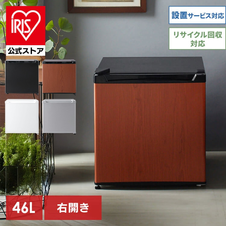 アイリスオーヤマ 冷蔵庫 46L 1ドア PRC-B051D-S