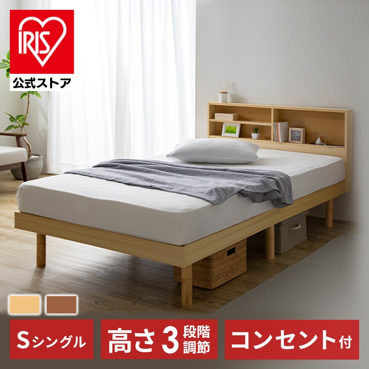 ベッド シングル すのこ 棚付き コンセント ブラウン