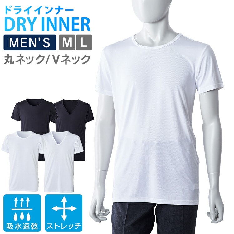メンズ ドライインナー半袖Tシャツ MDISV-L V首ホワイト_L