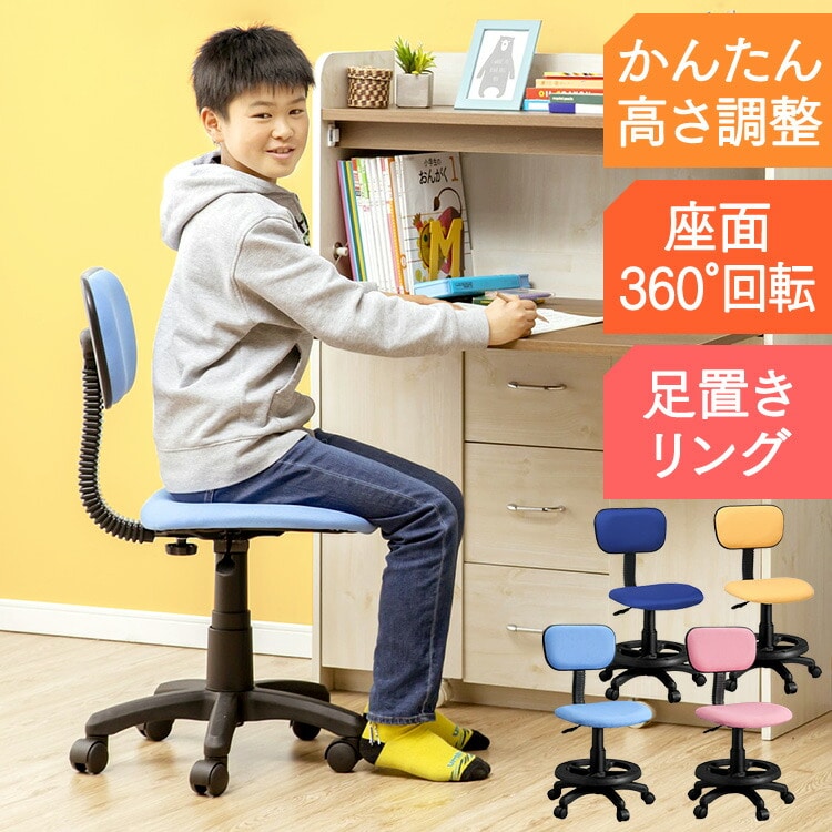 学童チェア 14997 ネイビー