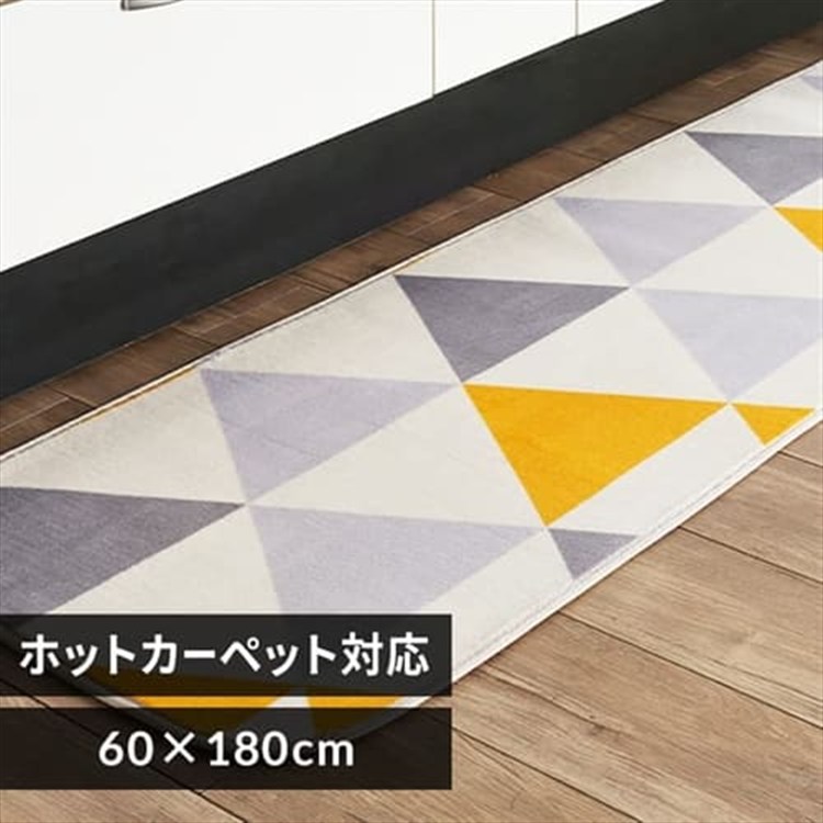フランネルキッチンマット 60×180 FNR-K-6018 トライアングル×イエロー