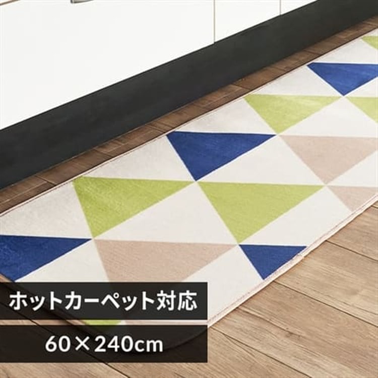 フランネルキッチンマット 60×240 FNR-K-6024 トライアングル×グリーン