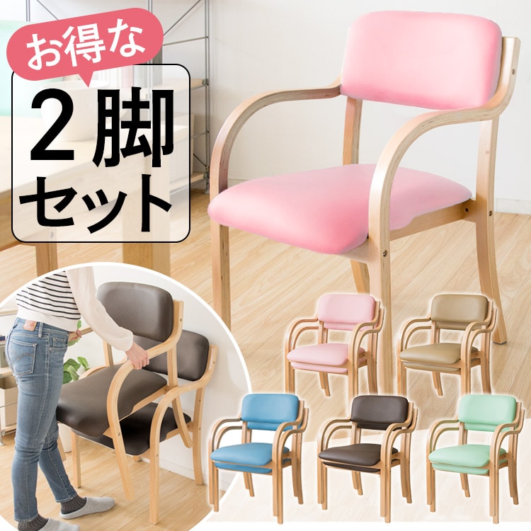 スタッキングチェア 2脚セット STKC2S-795 ピンク