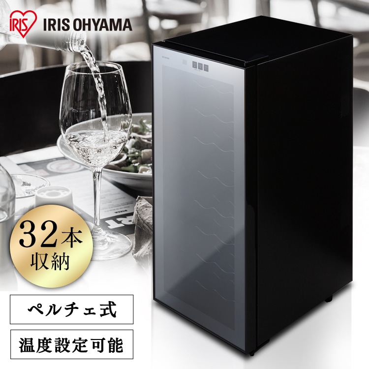 ［公式］ワインセラー 32本 78L ペルチェ式 タッチパネル PWC-781P-B アイリスオーヤマ